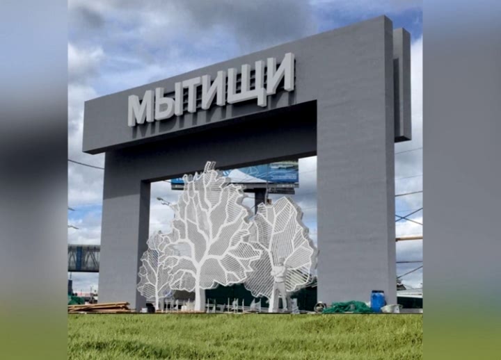 Информационный тур в Мытищи