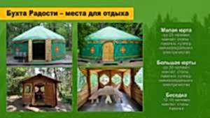 Места для отдыха