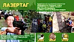 Лазертаг