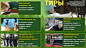 Тиры